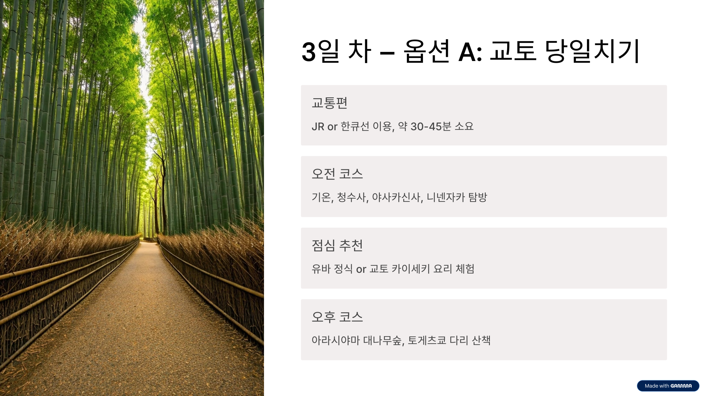 오사카 여행 3박4일 코스 시내&middot;근교&middot;맛집 가이드