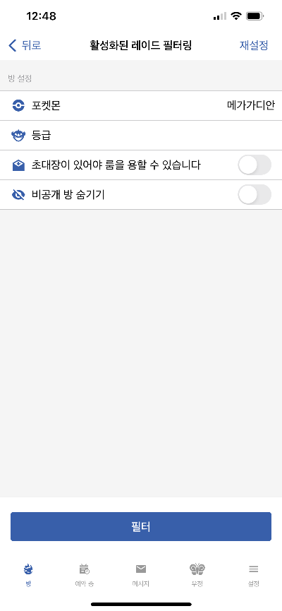 pokeraid-필터