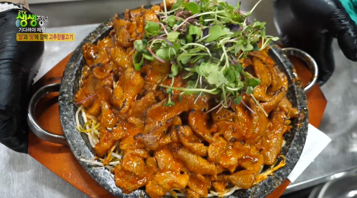 생생정보통 생활의 발견 기다려야 제맛 양과 맛에 깜짝 고추장불고기