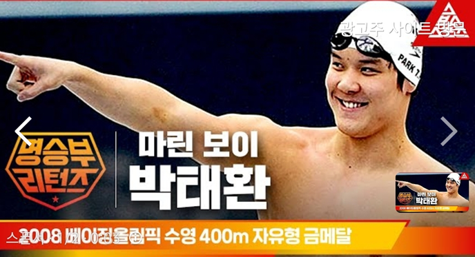박태환-결승
