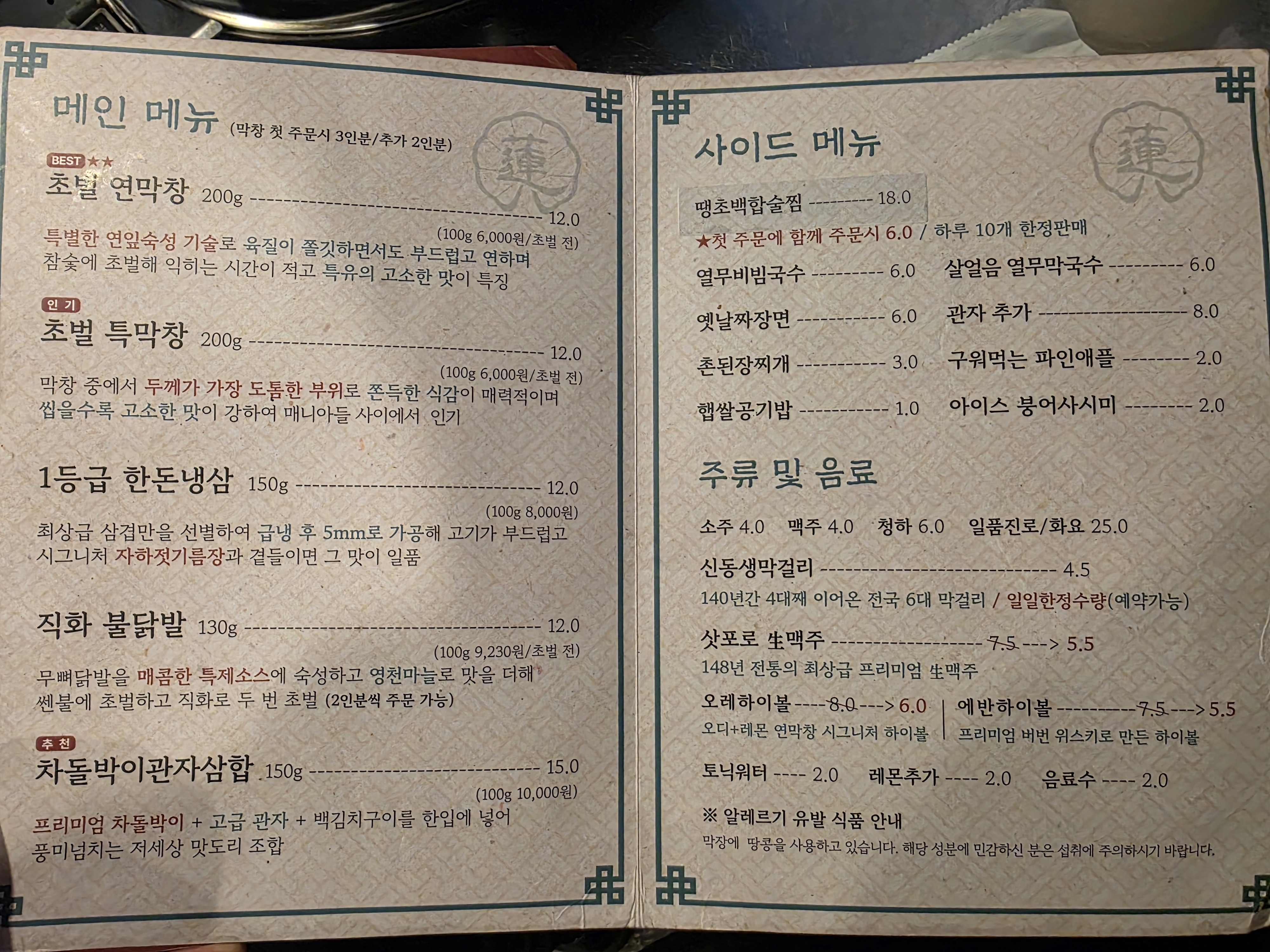 메뉴