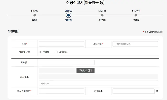 주휴수당 미지급 신고 방법