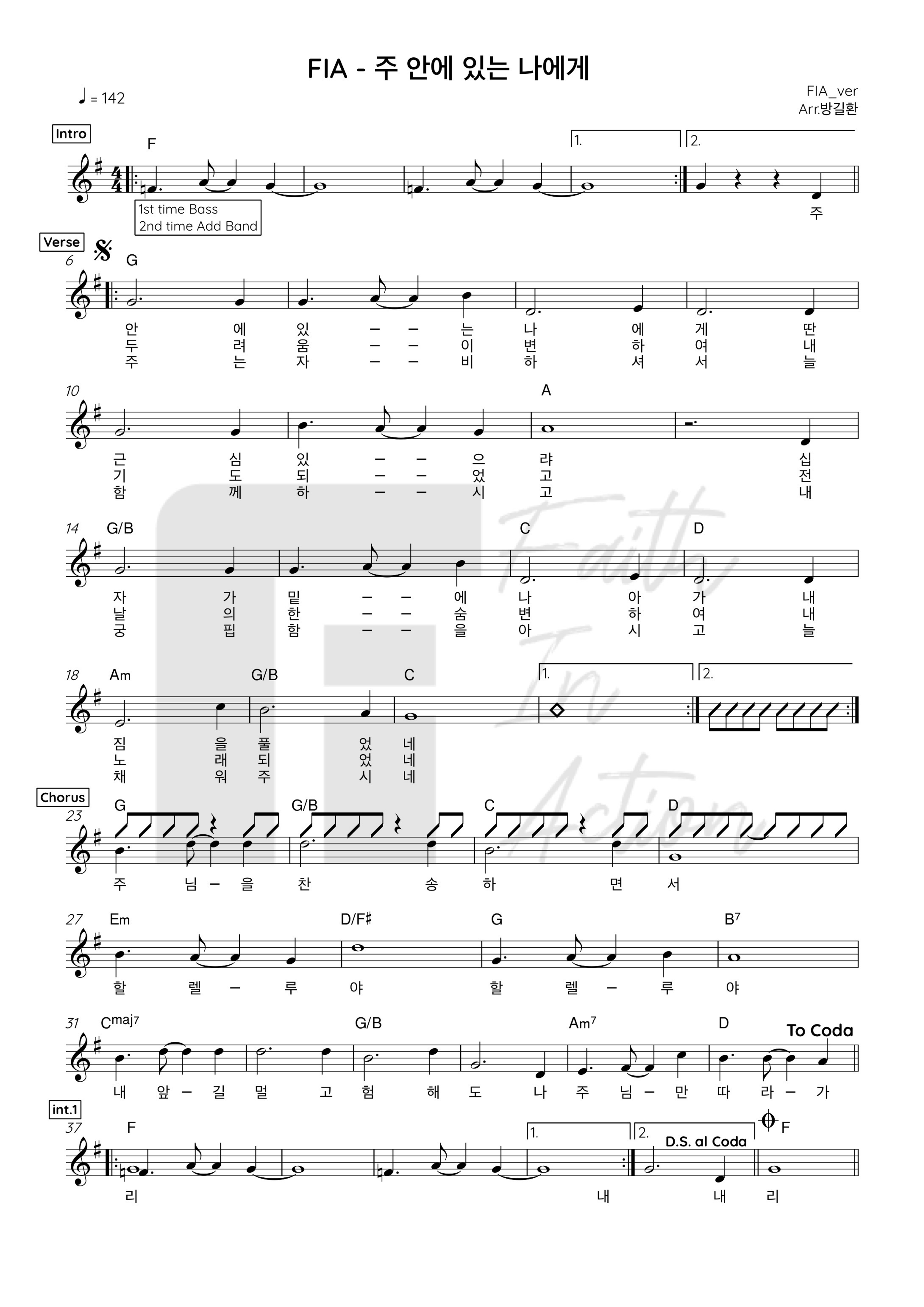 피아워십(F.I.A WORSHIP) - 주 안에 있는 나에게 (찬송가 370장) 악보