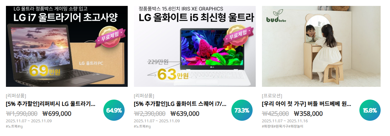 코리아세일페스타 2025 할인내용