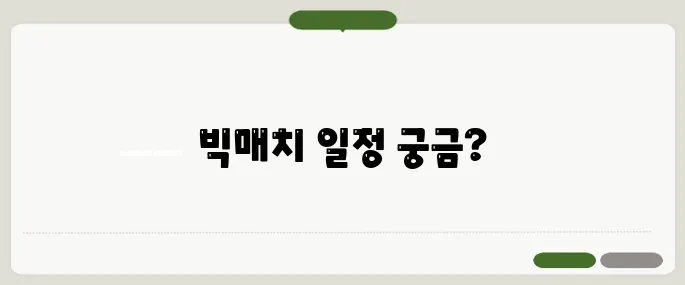 해외축구 경기 일정 오늘 밤 빅매치 체크!