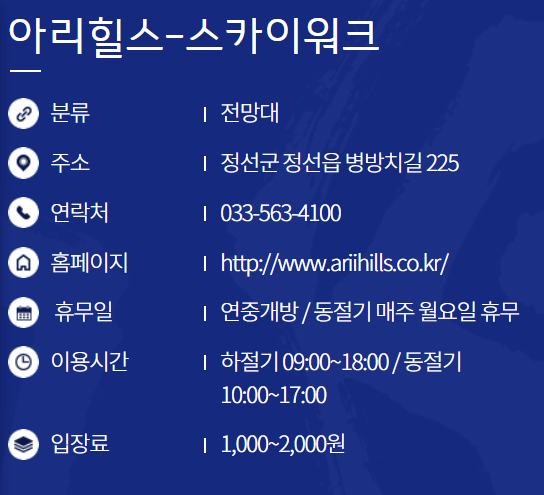 병방치 스카이워크