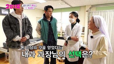 출처 2장1절 공식홈페이지