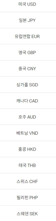 트래블로그-해외가맹점1