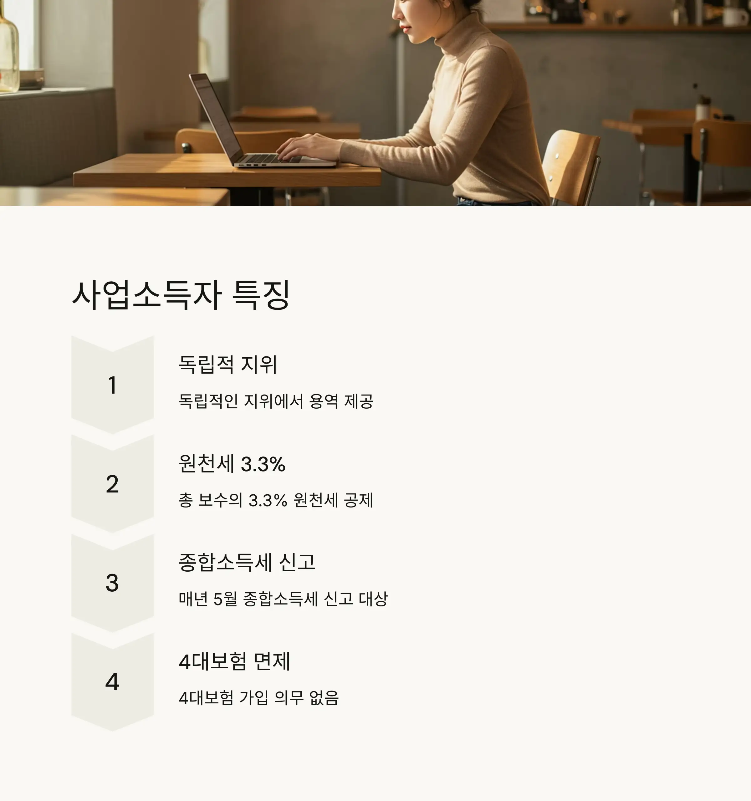 ⏱️ 일용근로자 세금 계산 방식