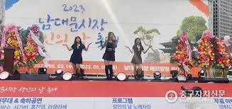  남대문시장 상인의 날 프로그램
