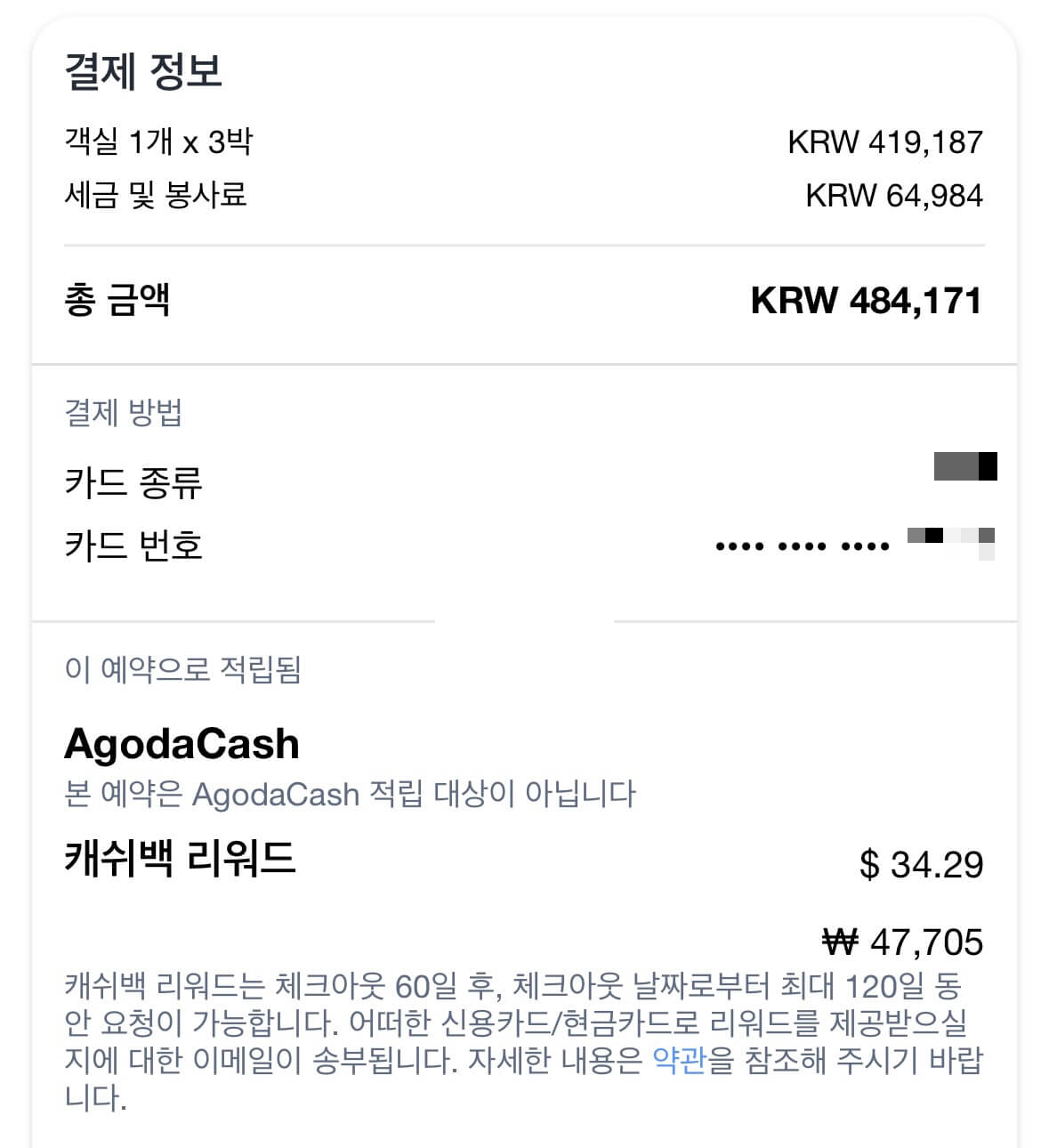 대만 여행 숙소 추천