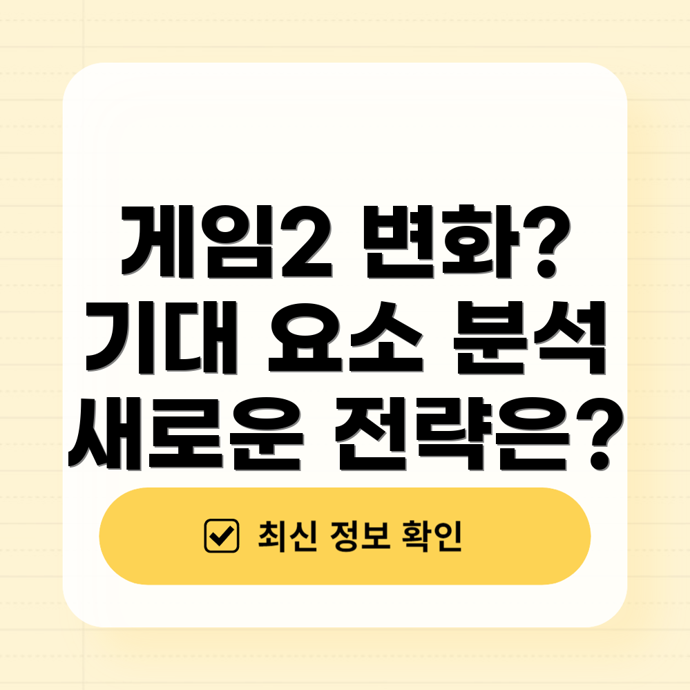 오징어 게임2