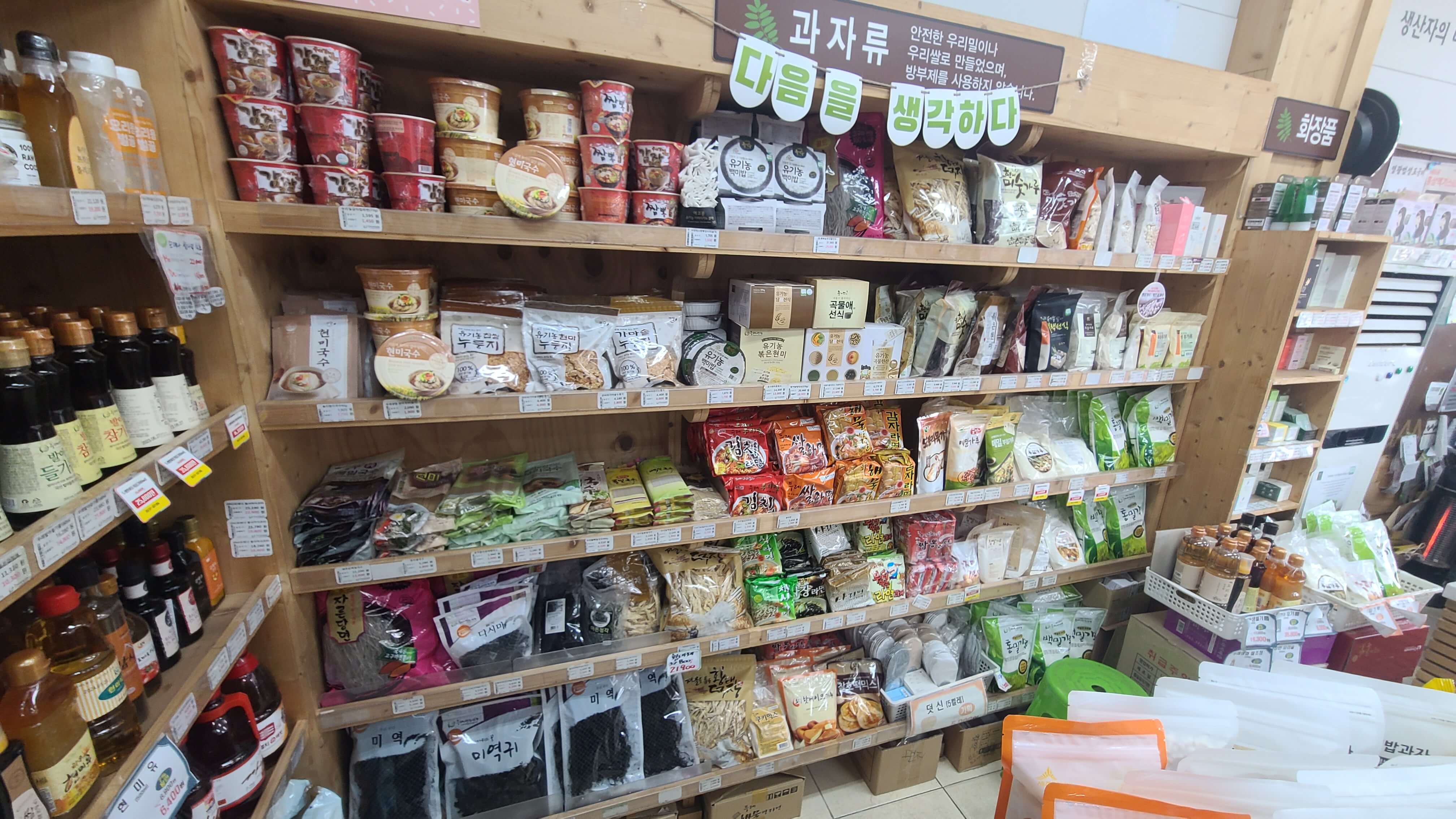 참좋은두레생협-계양점-과자코너