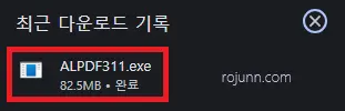 알 PDF 무료 다운로드 PDF 용량 줄이기 편집 변환