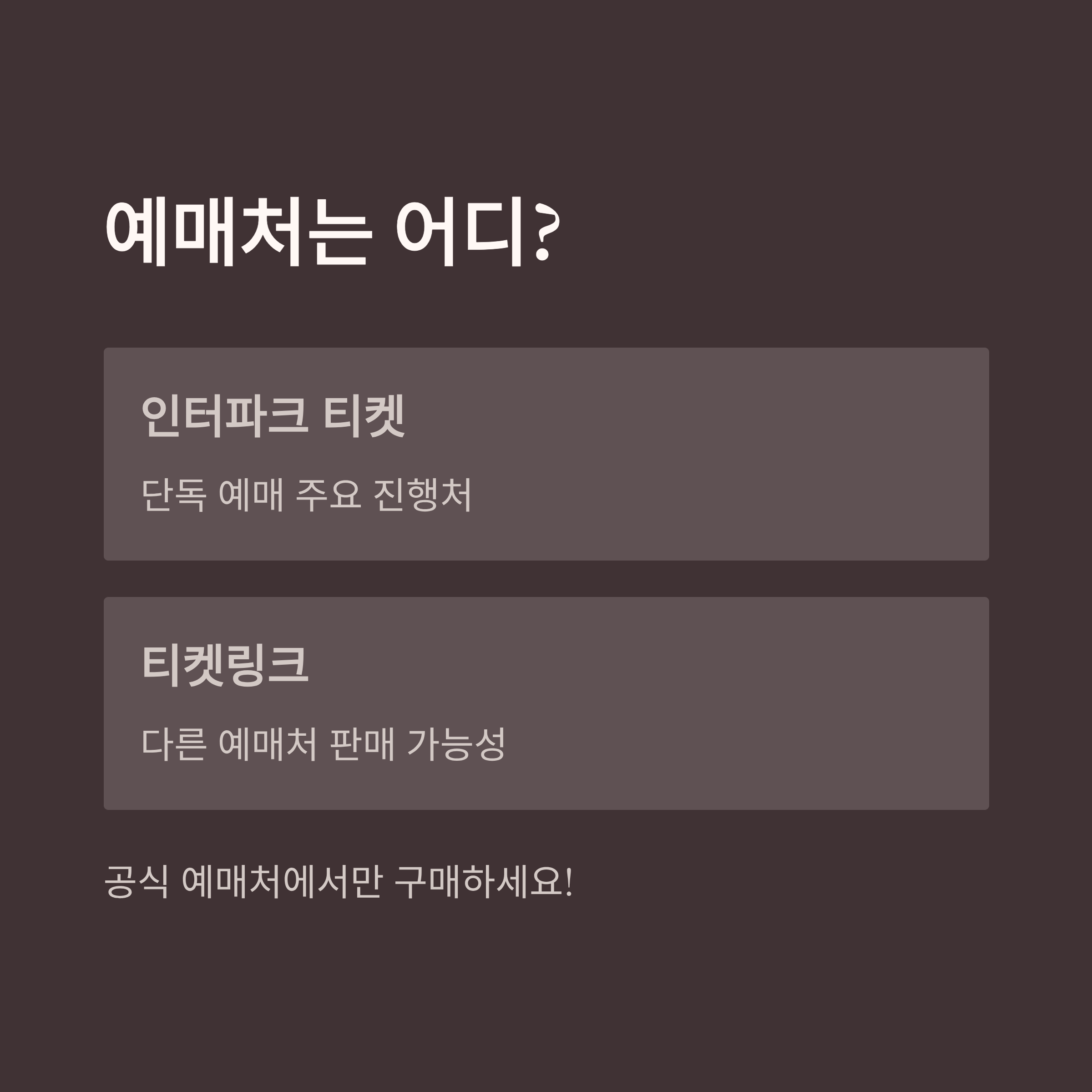 남진 콘서트 일정