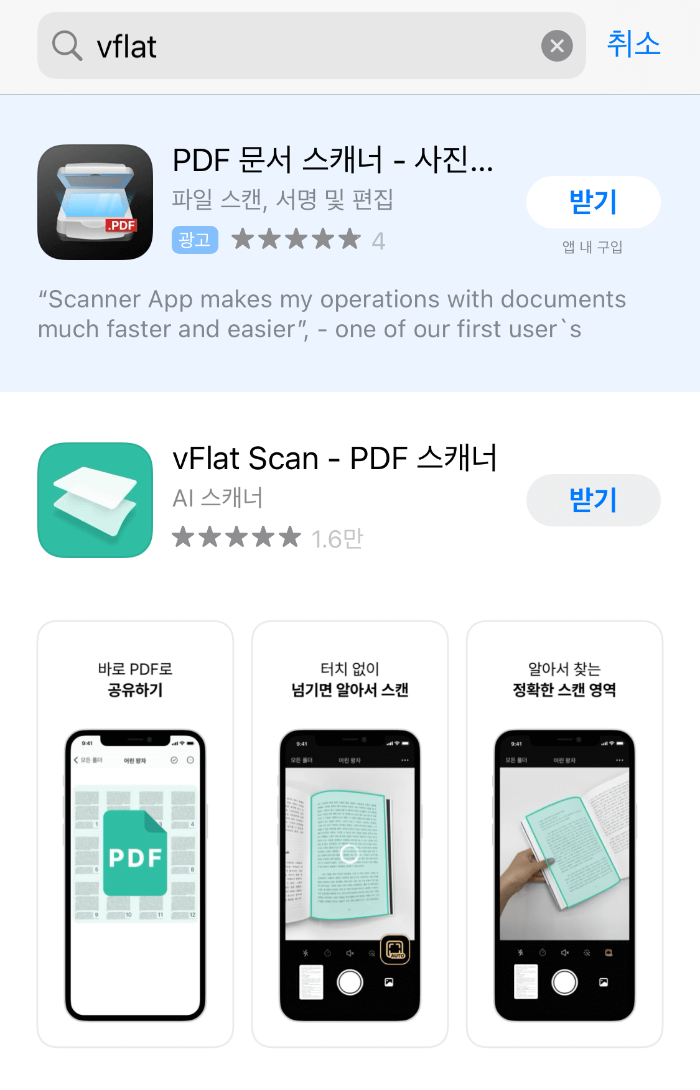 애플-앱스토어