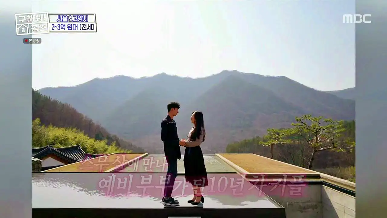 구해줘홈즈 고양시 덕양구 향동동 투룸이써 하우스 매물 가격 및 구조 인테리어 리모델링 최종선택 소개