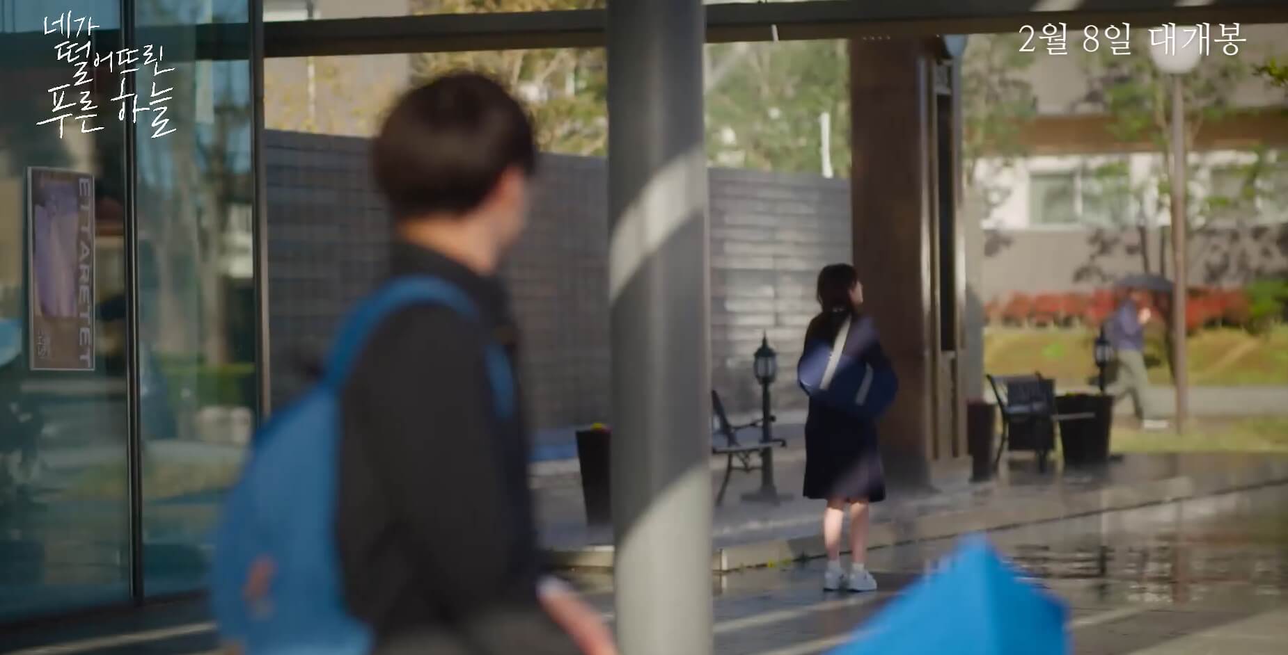 네가떨어뜨린푸른하늘-슈야가미유에게-반한순간