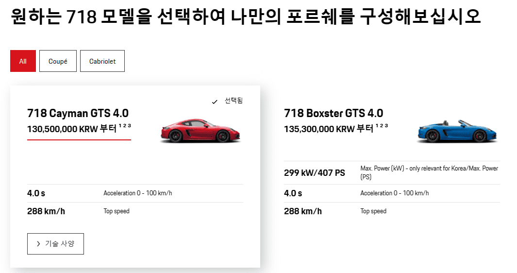718모델 가격