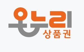 구미시 디지털온누리상품권 사용처 확인방법