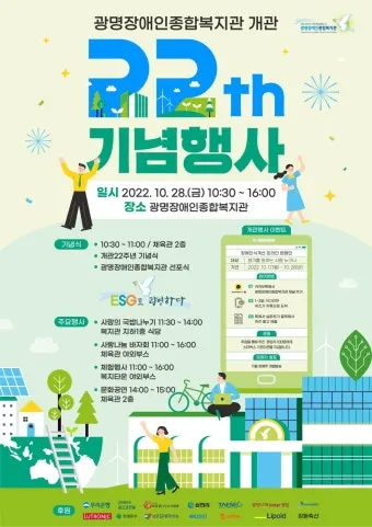 노인복지관 개관식 인사 축사 개회사 진행 멘트 현장 활용_36