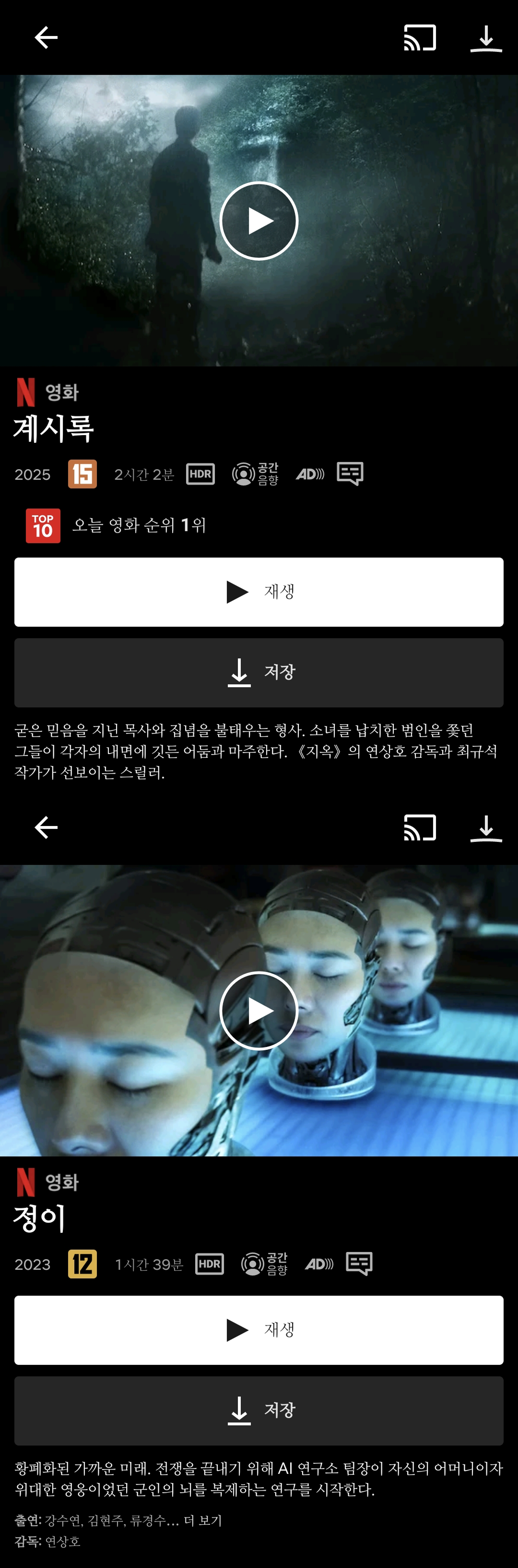 개인적으로-불호인-연상호-감독-작품-이미지