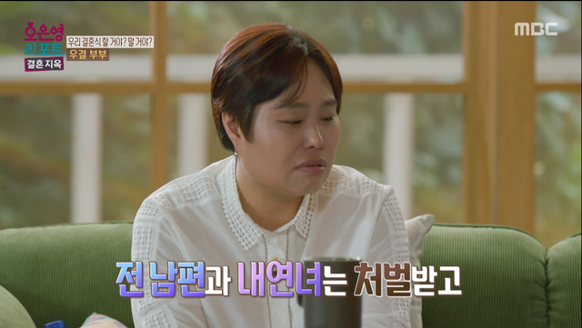 내가 태어난 것이 잘못이란 생각 - 결혼 지옥의 이야기