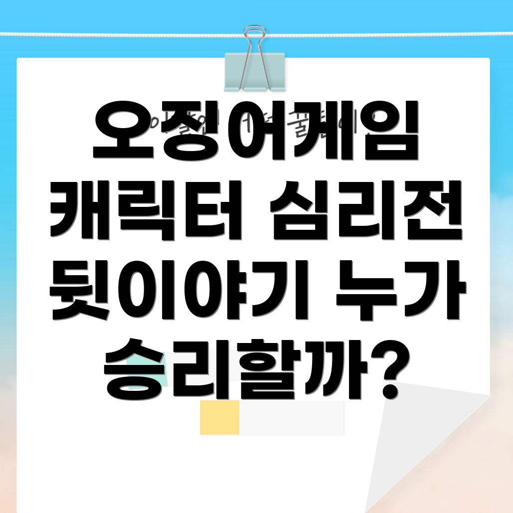 오징어게임 시즌 2