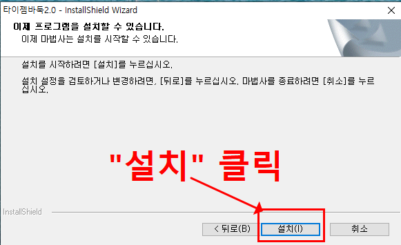 타이젬 바둑 다운로드(설치하기)