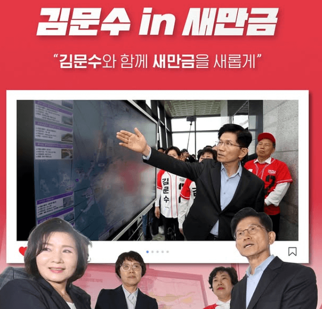 김문수 대선 후보 대통령 선거 공약