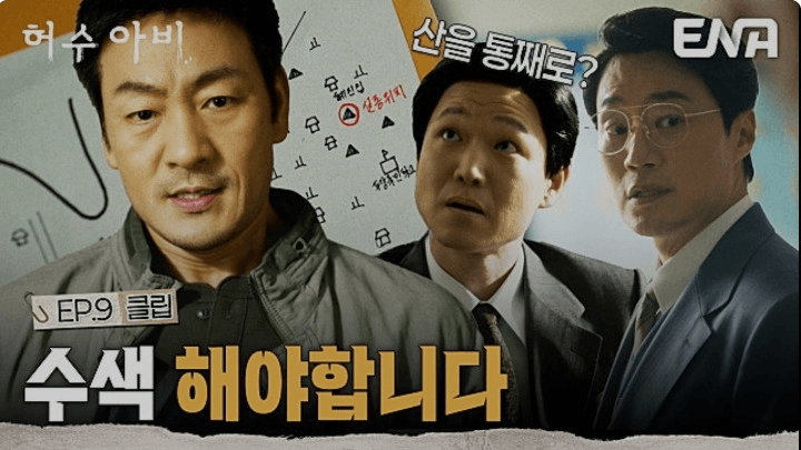 ENA 허수아비 공식 홈페이지 자료 2
