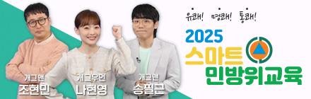 민방위 사이버 교육 총정리