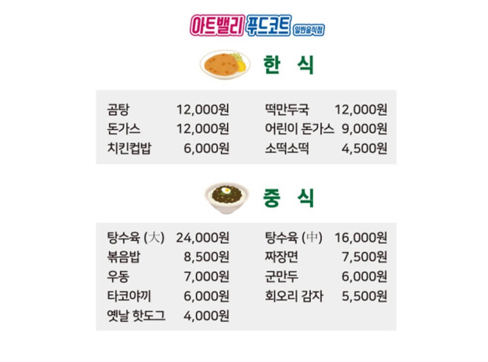 양준눈꽃축제 썰매장 