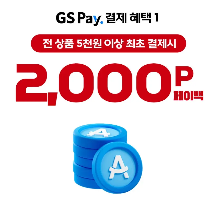2025년-GS25-12월-행사-상품
