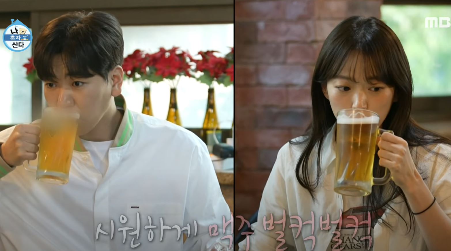 천우희 이주승 -MBC 방송화면 캡쳐