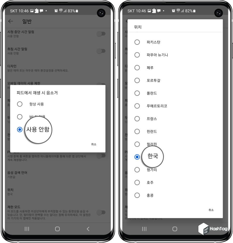 피드에서 재생 시 음소거