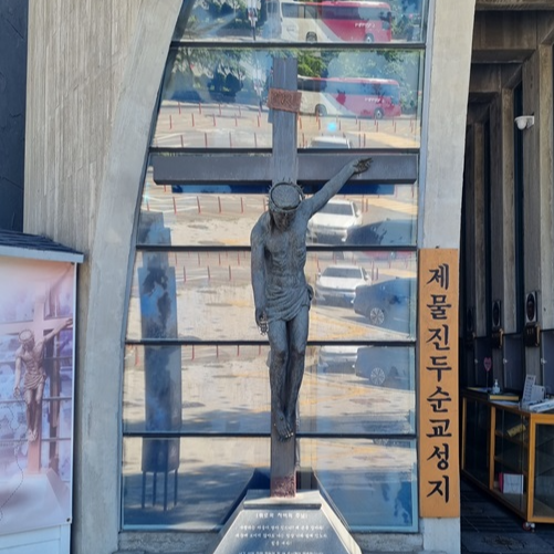 사진은 인천 제물진두 순교성지 앞에 있는 십자고상입니다.