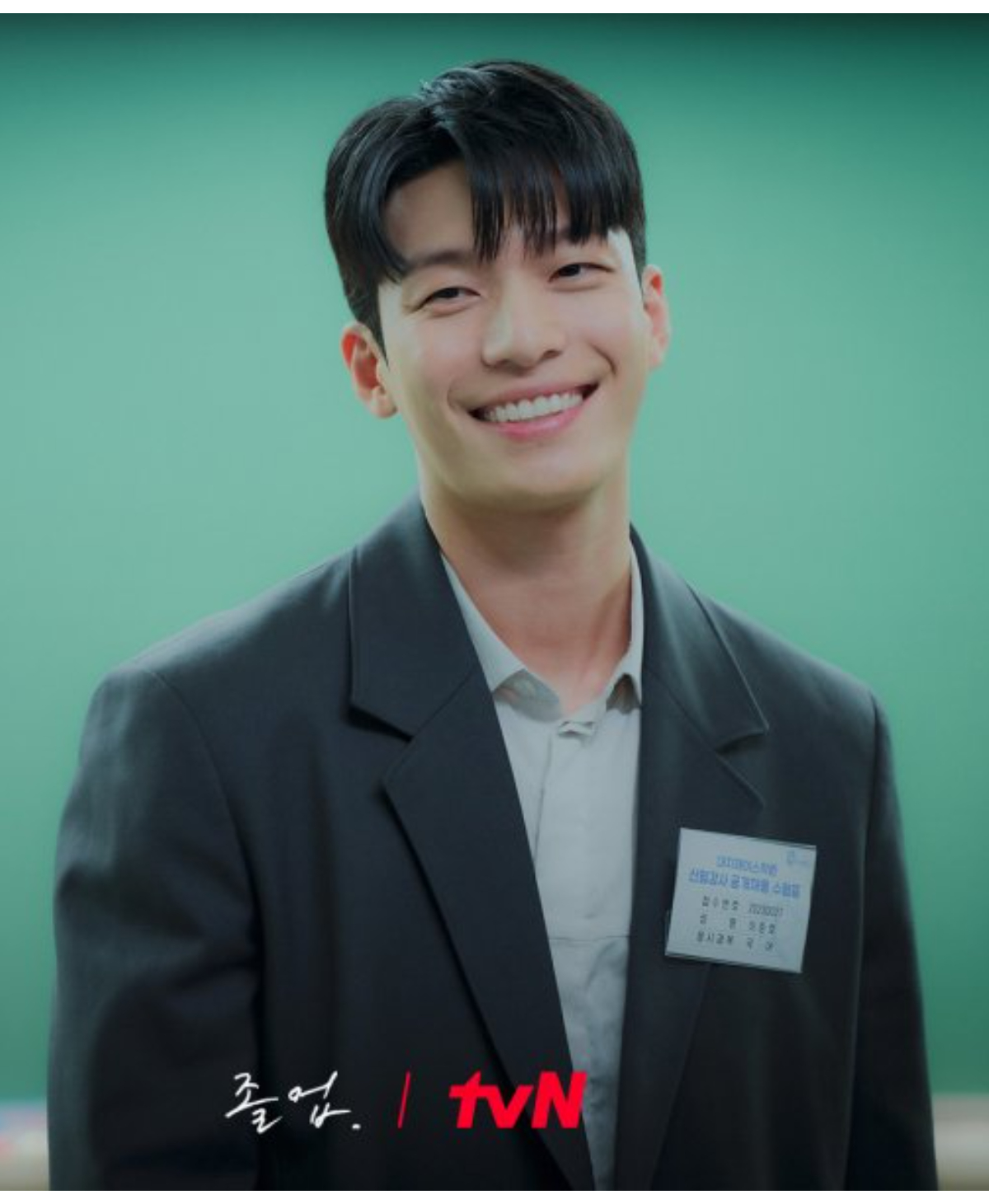 배우 위하준 사진