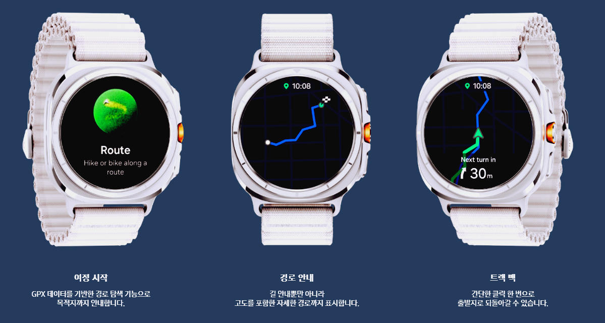 갤럭시워치울트라