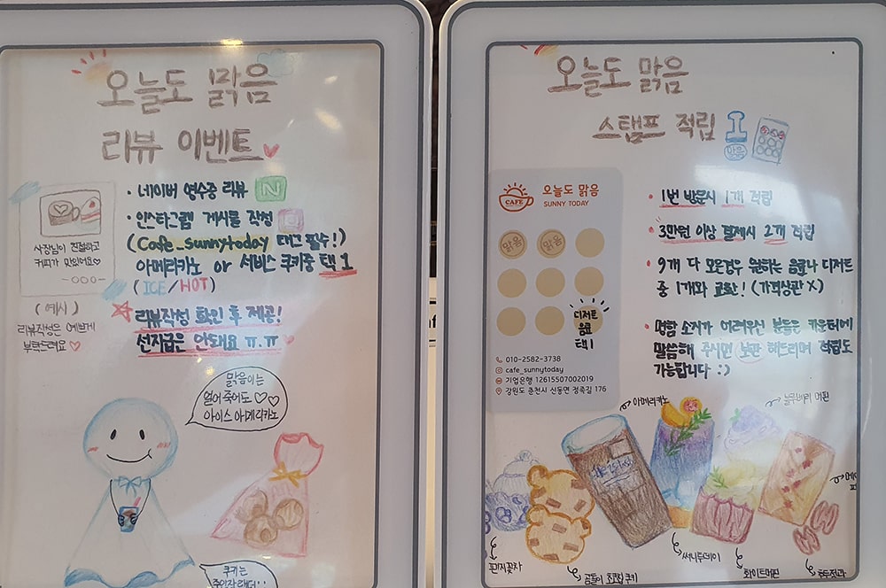 춘천 정족리 카페 오늘도 맑음8