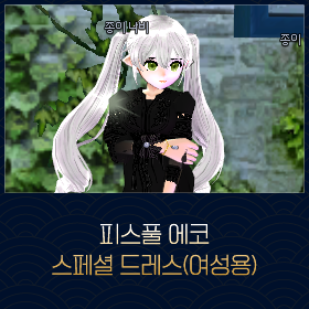 마비노기