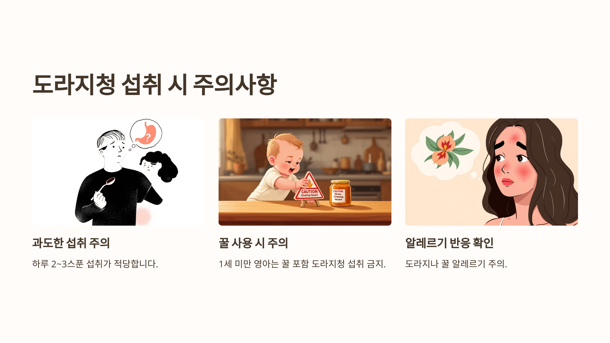 도라지청 사진입니다.