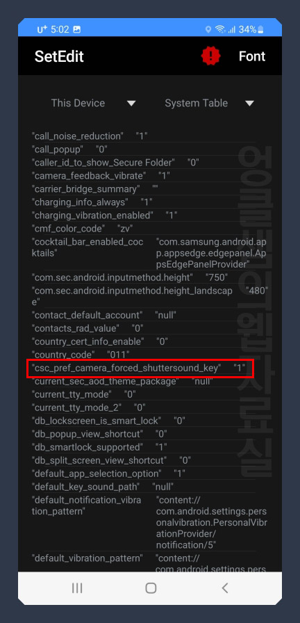 카메라 무음 항목 선택
