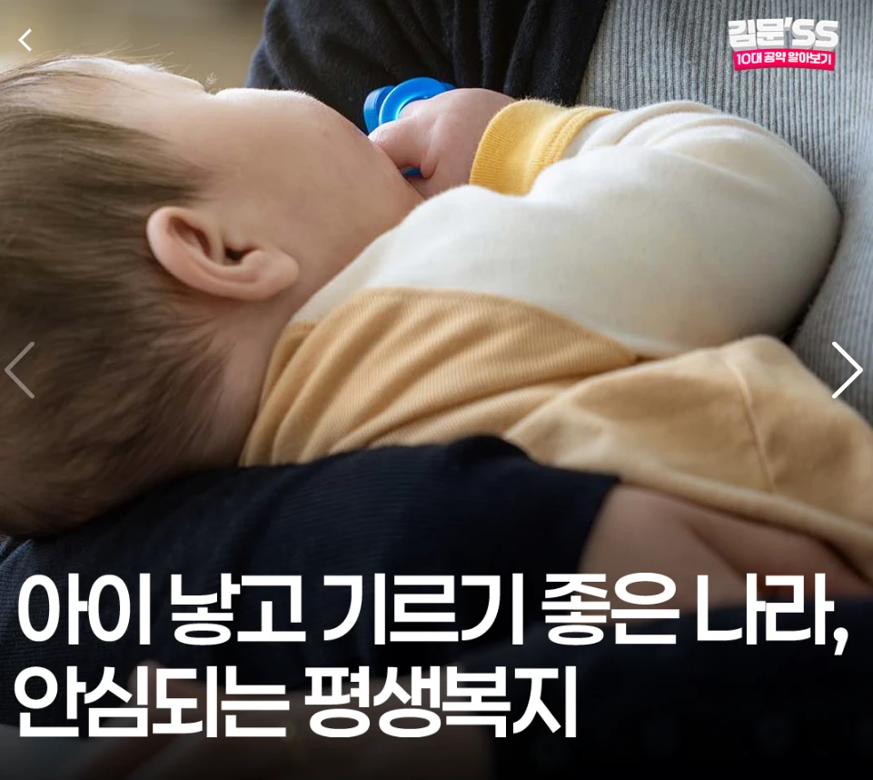 김문수 대선공약 10대 총정리 2025