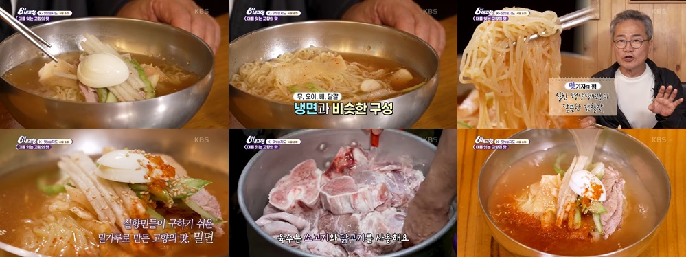 서울에서도 맛보는 부산 밀면의 깊은 맛