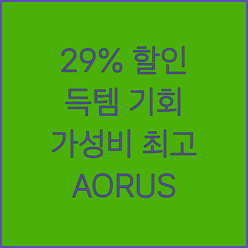 기가바이트 AORUS FO27Q3 게..