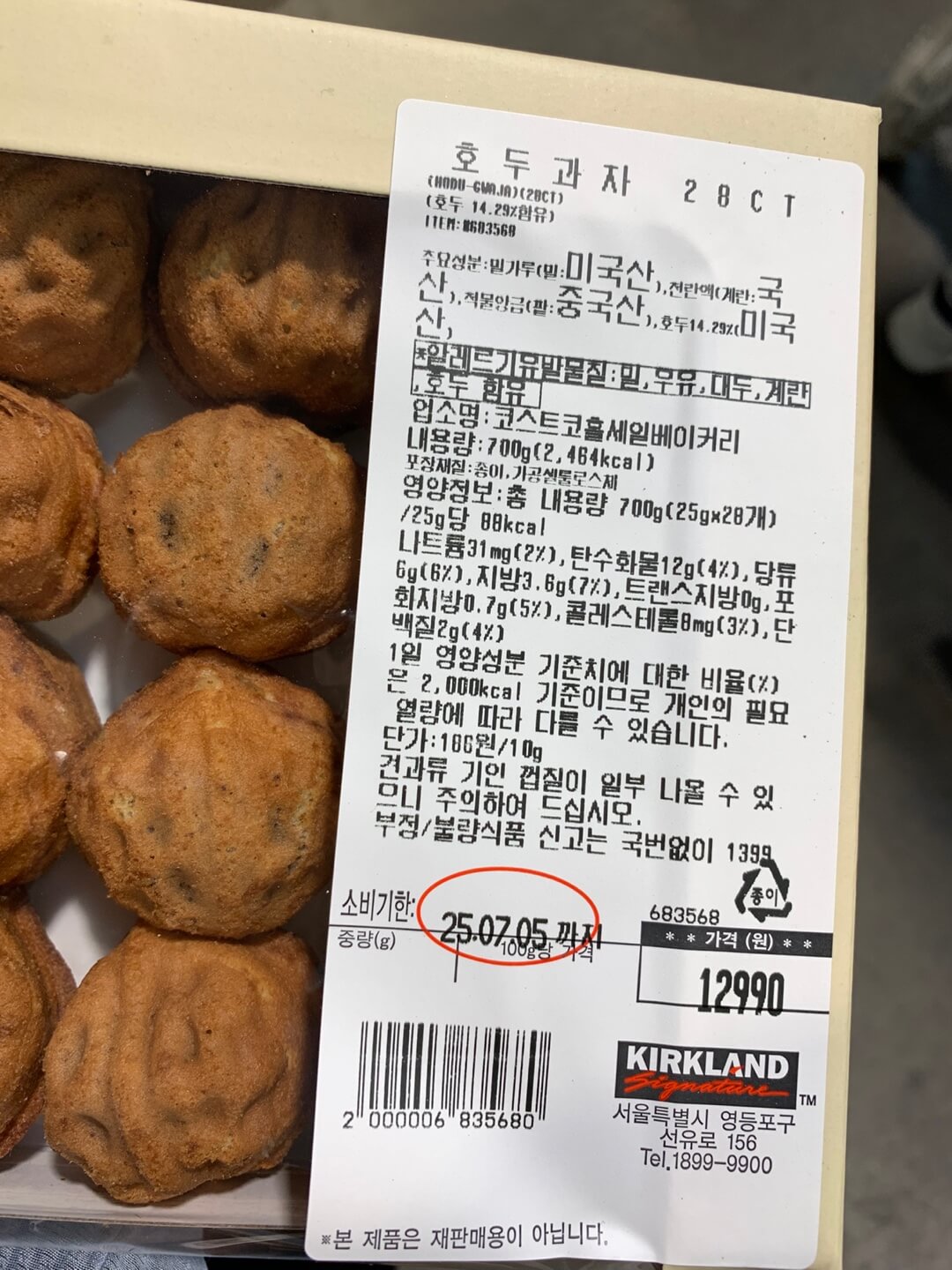costco
