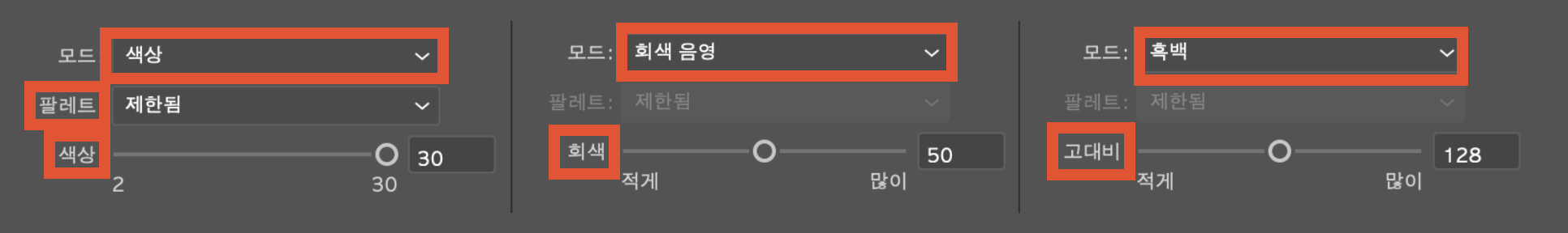 이미지 추적 패널 _ 모드