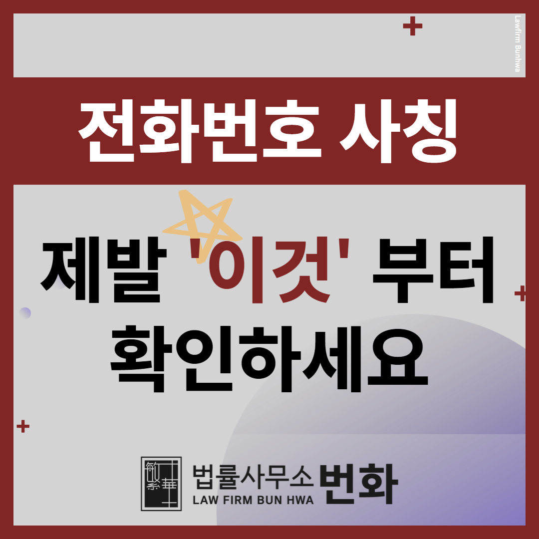 전기통신기본법