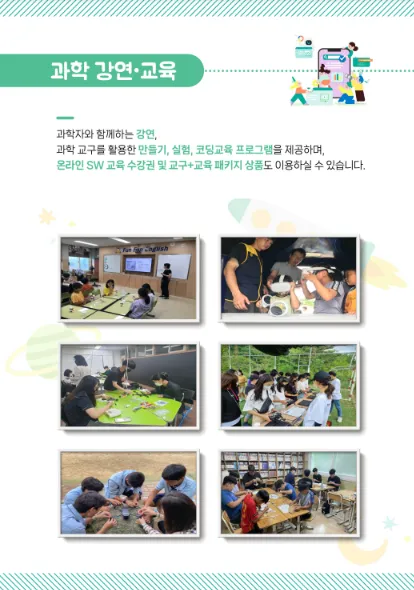 과학문화바우처신청방법 포인트몰